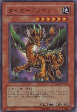 Tiger Dragon