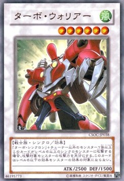 Turbo Warrior (V.1 - Ultra Rare)