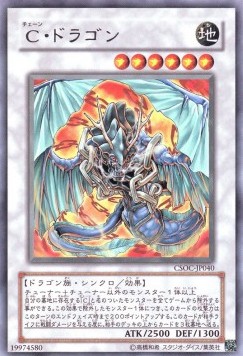 Iron Chain Dragon