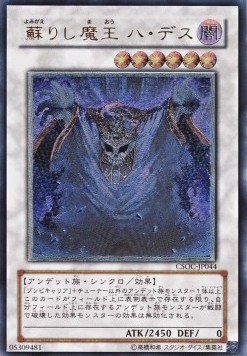 Revived King Ha Des (V.2 - Ultimate Rare)