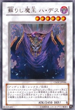 Revived King Ha Des (V.1 - Ultra Rare)