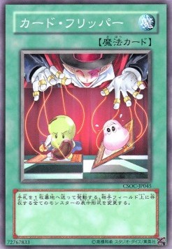 Card Rotator