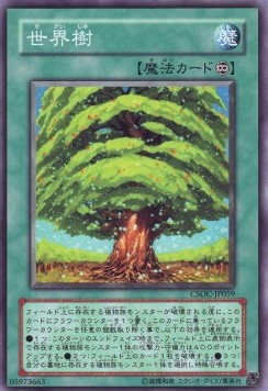 The World Tree