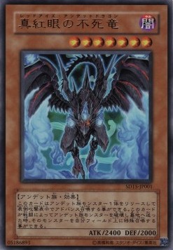 Structure Deck: Undead World