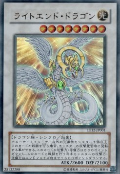 Light End Dragon