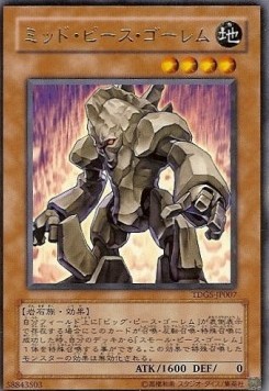 Medium Piece Golem