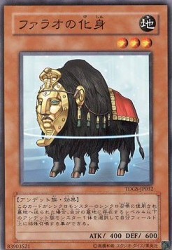 Beast of the Pharaoh