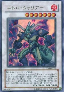 Nitro Warrior (V.1 - Ultra Rare)