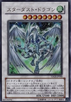 Stardust Dragon (V.1 - Ultra Rare)