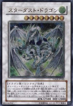 Stardust Dragon (V.2 - Ultimate Rare)