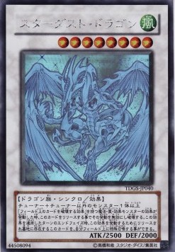 Stardust Dragon (V.3 - Holographic Rare)