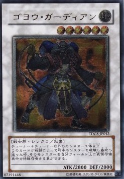 Goyo Guardian (V.2 - Ultimate Rare)