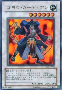 Goyo Guardian (V.1 - Ultra Rare)