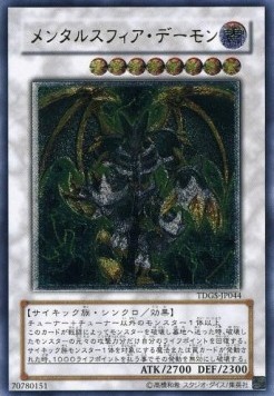 Thought Ruler Archfiend (V.2 - Ultimate Rare)