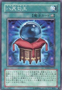 Orb of Yasaka