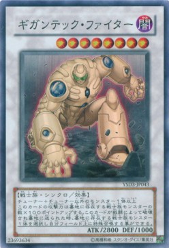 Starter Deck 2008 (OCG)