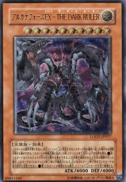 Arcana Force EX - The Dark Ruler (V.2 - Ultimate Rare)