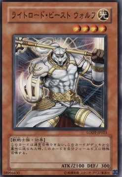 Wulf, Lightsworn Beast