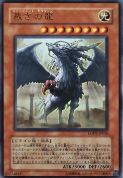 Judgment Dragon (V.1 - Ultra Rare)