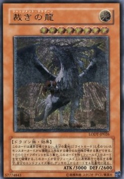 Judgment Dragon (V.2 - Ultimate Rare)