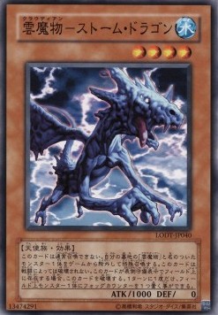 Cloudian - Storm Dragon