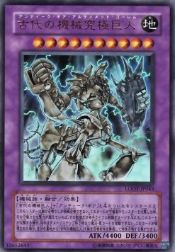 Ultimate Ancient Gear Golem (V.1 - Ultra Rare)