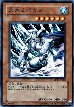 Mobius the Frost Monarch