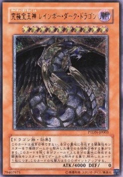 Rainbow Dark Dragon (V.2 - Ultimate Rare)