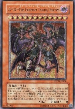 Yubel - The Ultimate Nightmare (V.2 - Ultimate Rare)