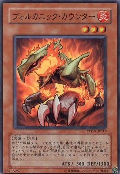 Volcanic Counter