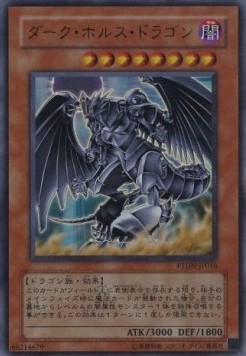 Dark Horus (V.1 - Ultra Rare)