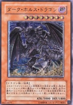 Dark Horus (V.2 - Ultimate Rare)