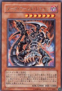 Phantom Darkness (OCG)