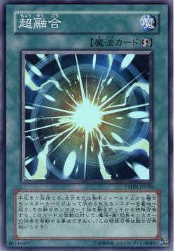 Super Polymerization