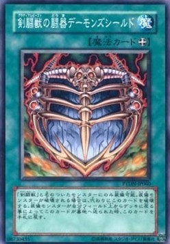 Gladiator Beast's Battle Archfiend Shield