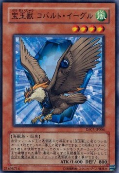 Crystal Beast Cobalt Eagle