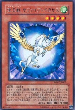 Crystal Beast Sapphire Pegasus