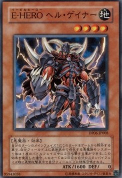 Evil HERO Infernal Gainer