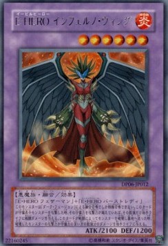 Evil HERO Inferno Wing