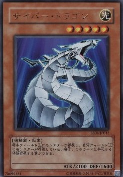 Cyber Dragon