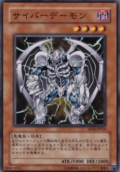 Cyber Archfiend