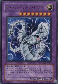 Cyber Twin Dragon