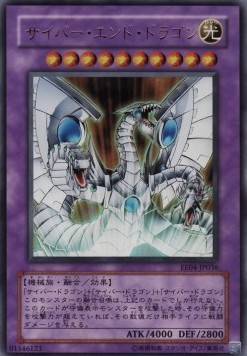 Cyber End Dragon