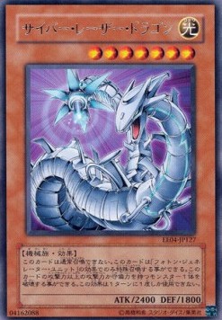 Cyber Laser Dragon