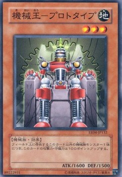 Machine King Prototype