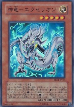 Divine Dragon - Excelion