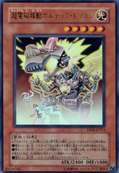 Super-Electromagnetic Voltech Dragon