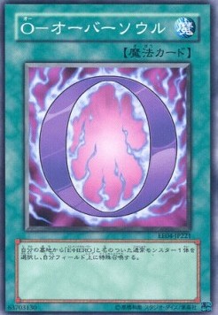 O - Oversoul