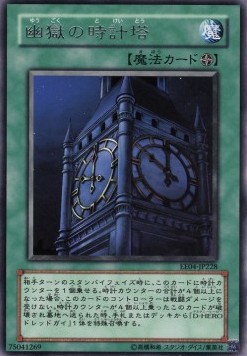 Clock Tower Prison