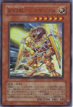 Gladiator Beast Alexander (V.1 - Ultra Rare)